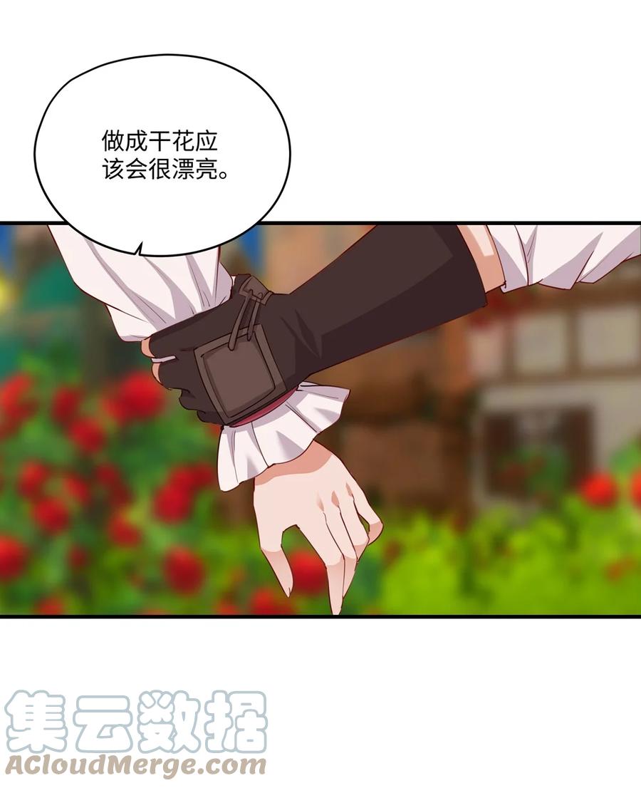 《请欺负我吧，恶役小姐！》056 告白 第31页