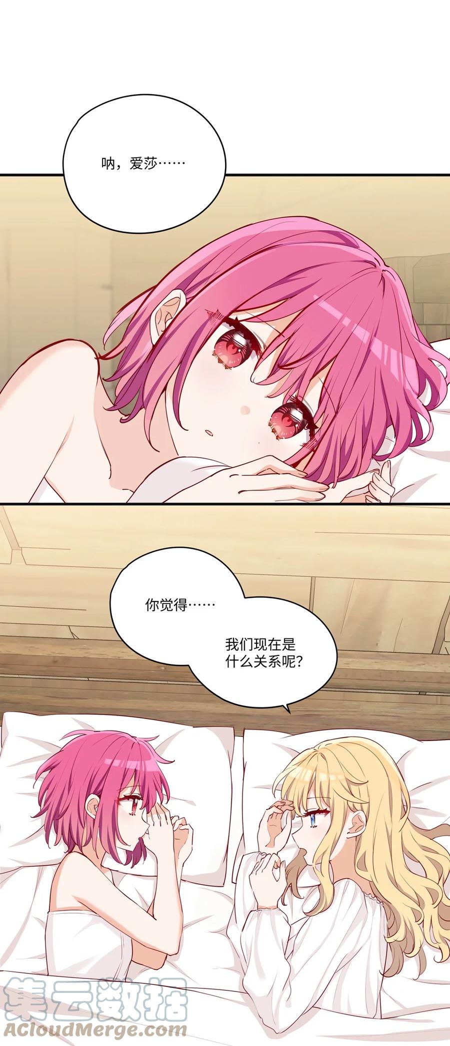 《请欺负我吧，恶役小姐！》057 真正的恋人 第19页