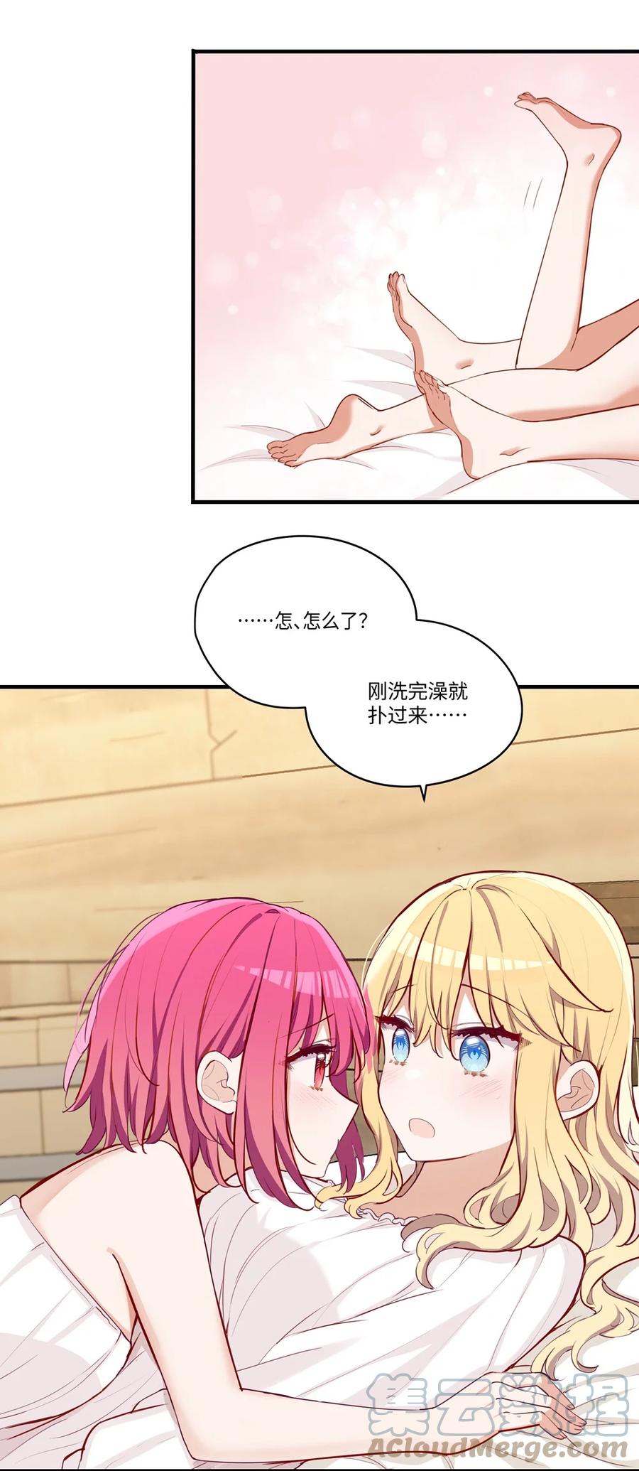 《请欺负我吧，恶役小姐！》057 真正的恋人 第3页