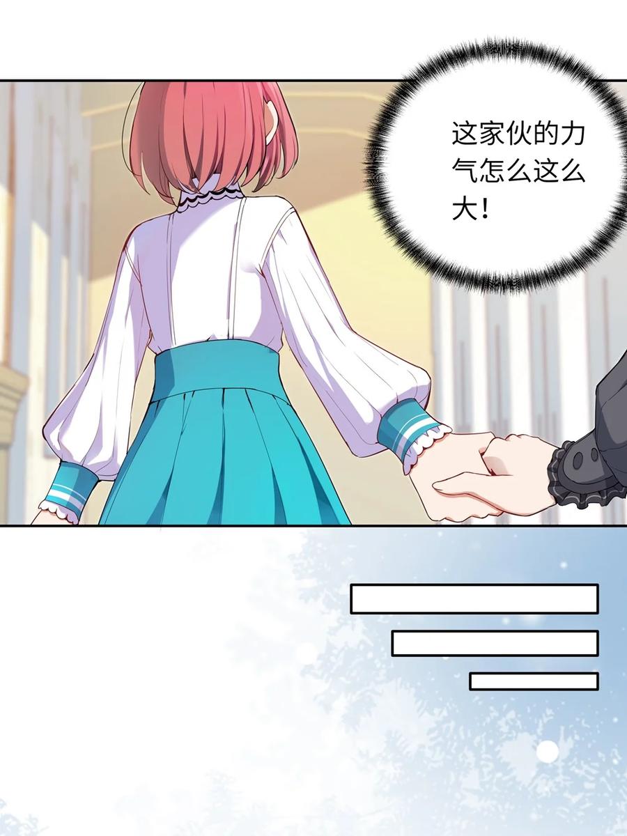 《请欺负我吧，恶役小姐！》005 你是想把我关起来吗？ 第26页