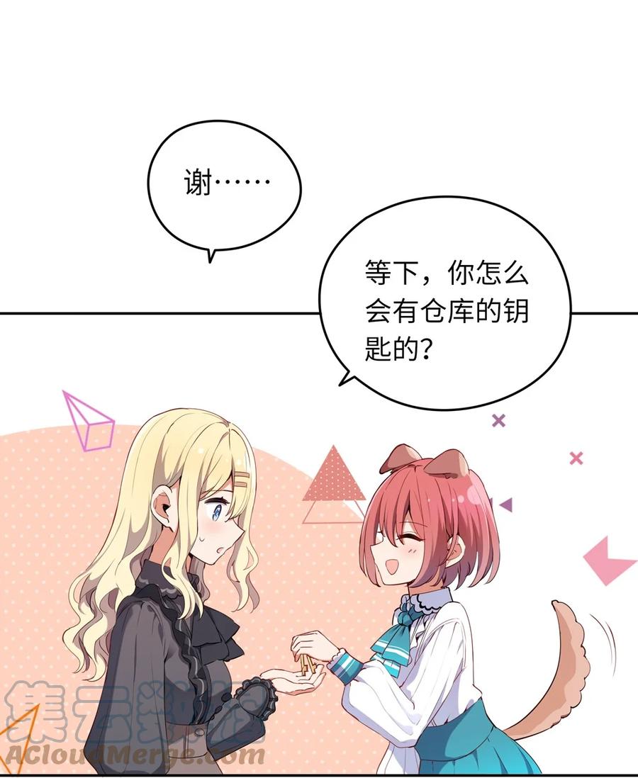 《请欺负我吧，恶役小姐！》005 你是想把我关起来吗？ 第22页