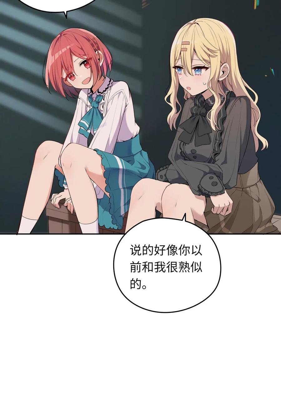 《请欺负我吧，恶役小姐！》005 你是想把我关起来吗？ 第41页