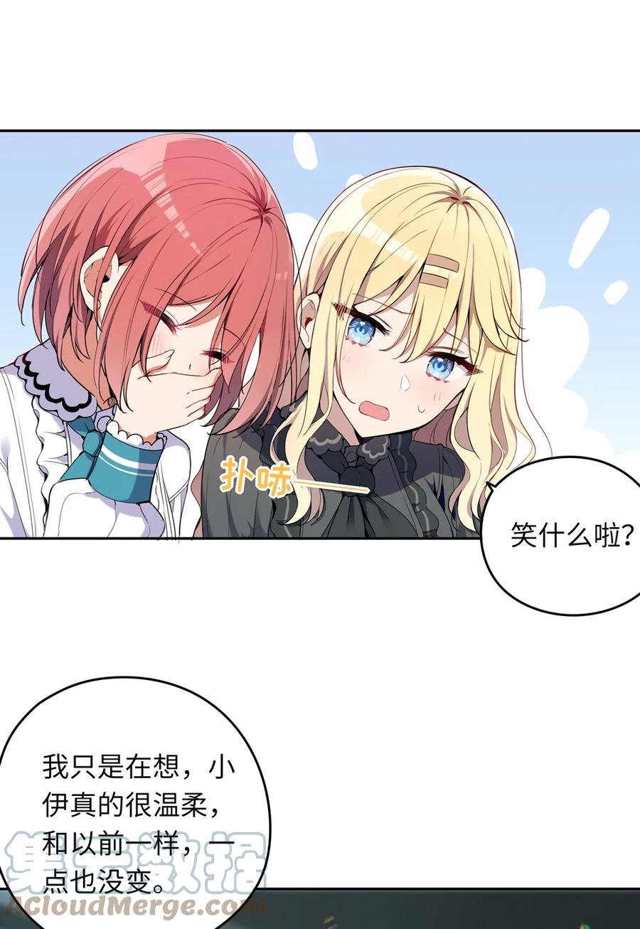 《请欺负我吧，恶役小姐！》005 你是想把我关起来吗？ 第40页