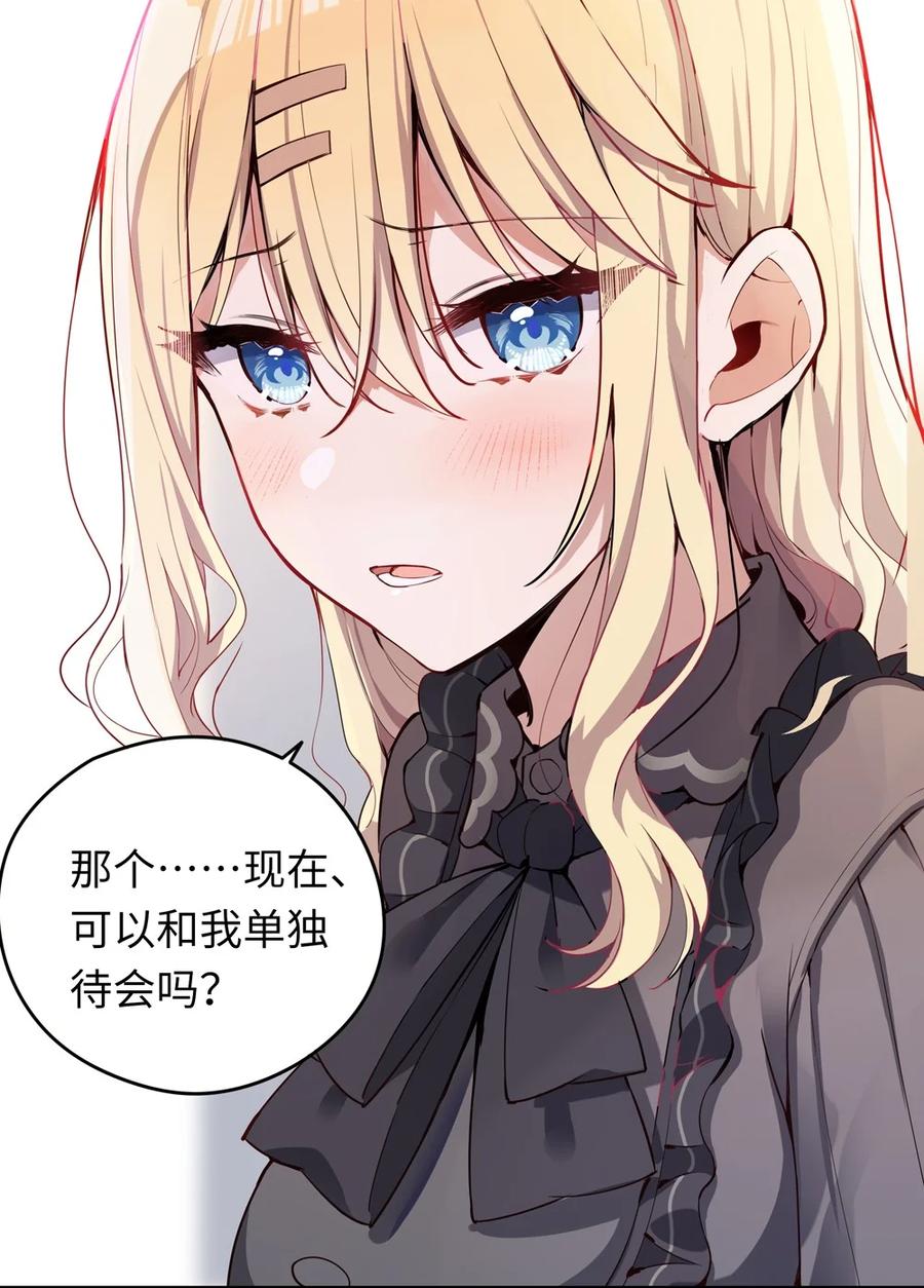 《请欺负我吧，恶役小姐！》005 你是想把我关起来吗？ 第11页