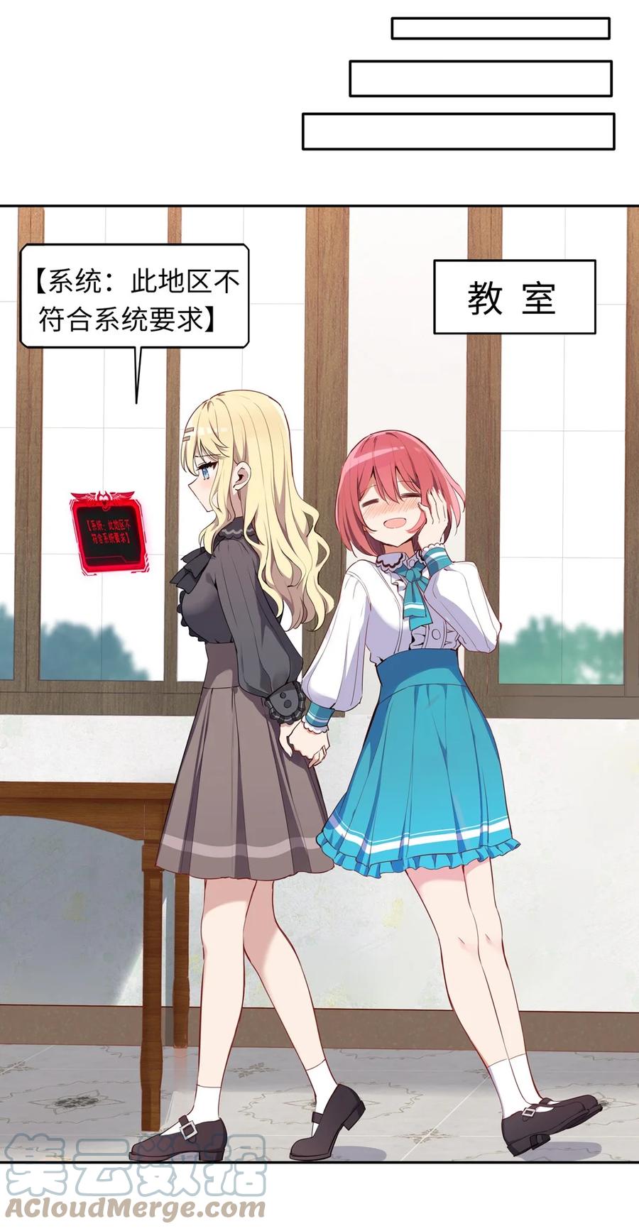 《请欺负我吧，恶役小姐！》005 你是想把我关起来吗？ 第13页
