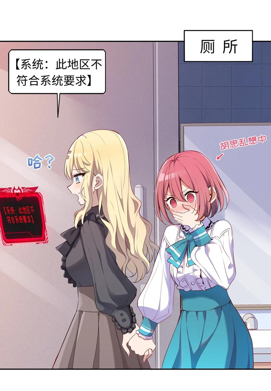 《请欺负我吧，恶役小姐！》005 你是想把我关起来吗？ 第14页