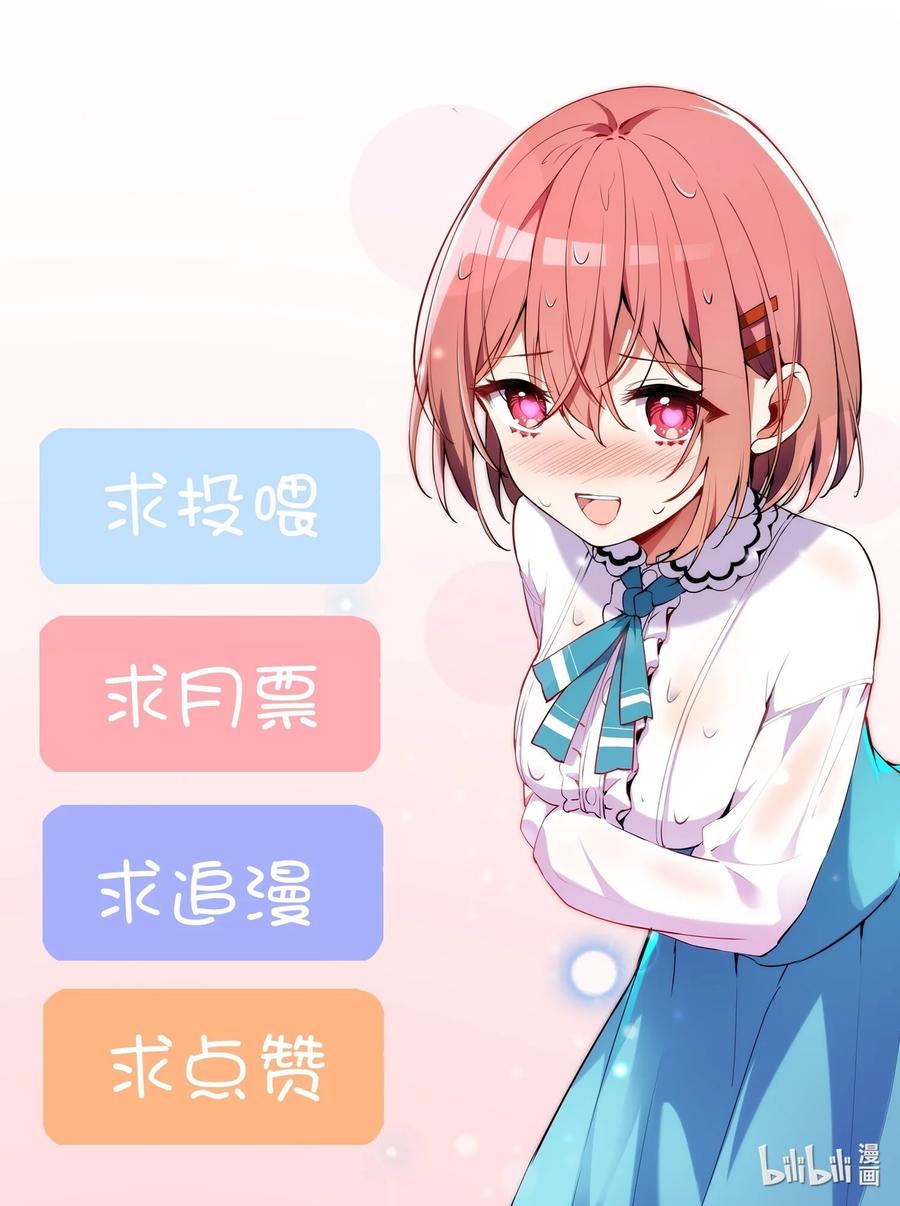 《请欺负我吧，恶役小姐！》005 你是想把我关起来吗？ 第60页