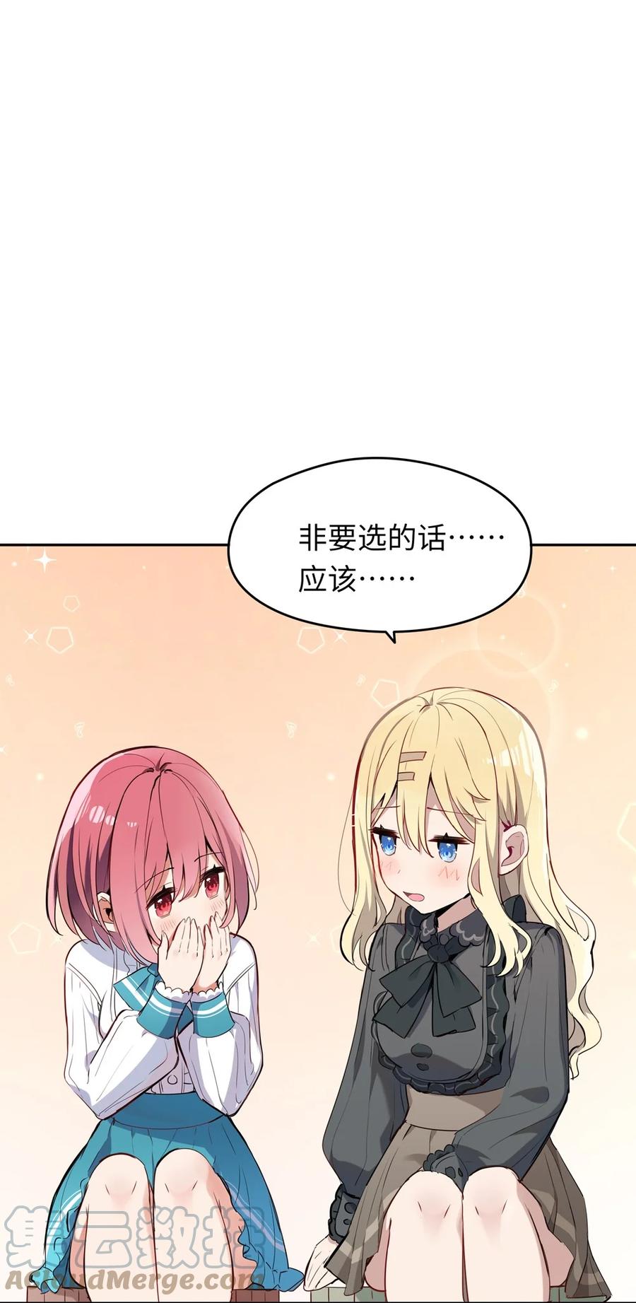 《请欺负我吧，恶役小姐！》005 你是想把我关起来吗？ 第52页