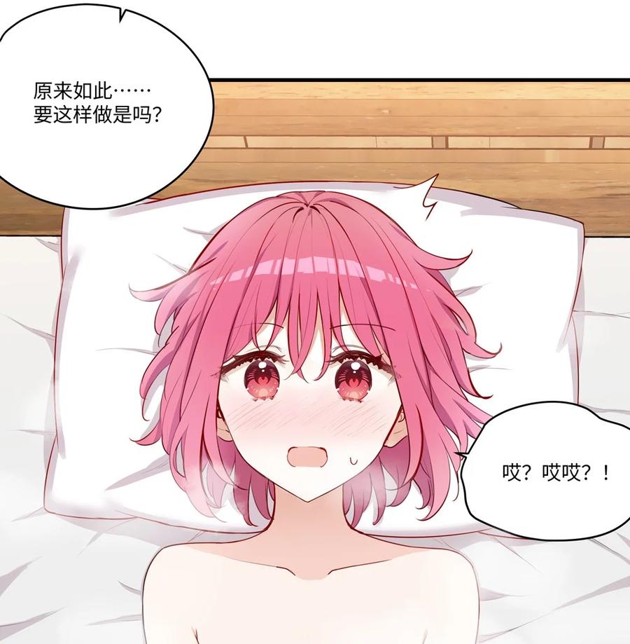 《请欺负我吧，恶役小姐！》小剧场 特别福利 第10页