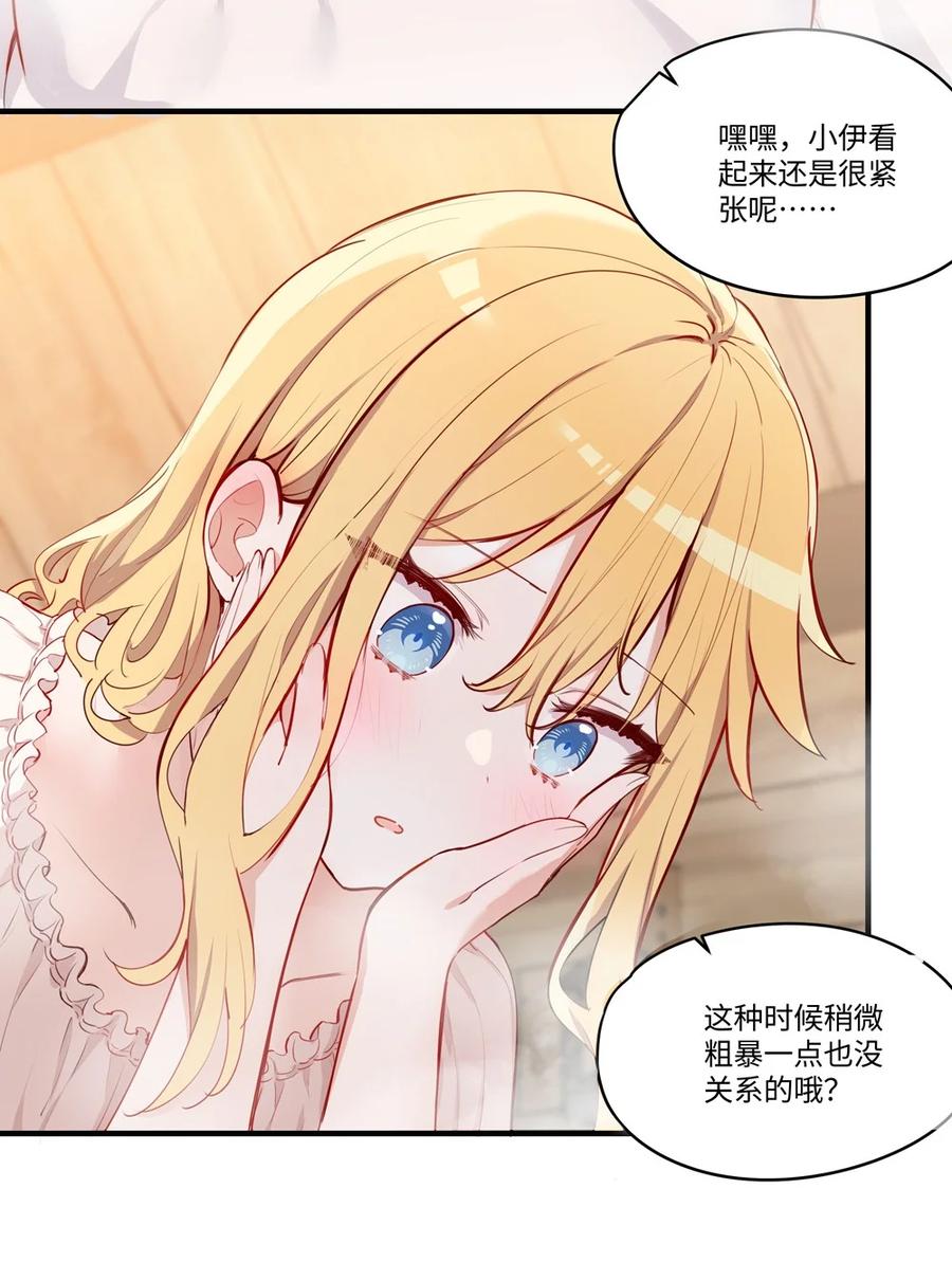 《请欺负我吧，恶役小姐！》小剧场 特别福利 第2页