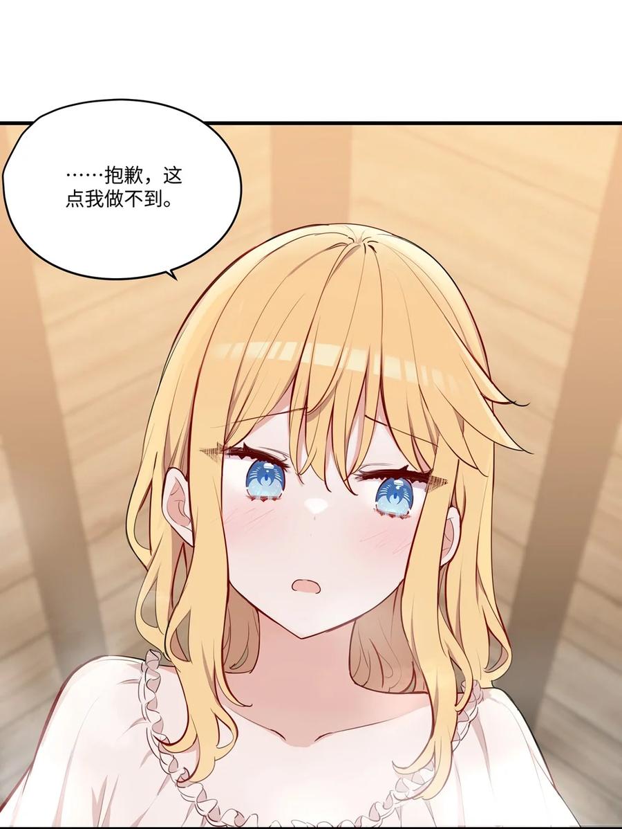 《请欺负我吧，恶役小姐！》小剧场 特别福利 第4页