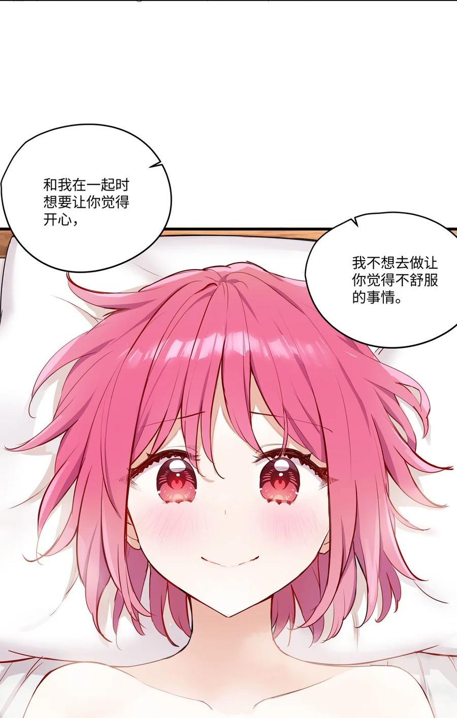 《请欺负我吧，恶役小姐！》小剧场 特别福利 第6页