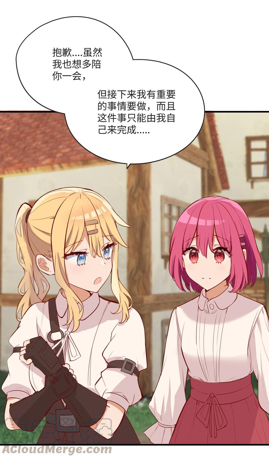 《请欺负我吧，恶役小姐！》058 会陪在你身边 第25页