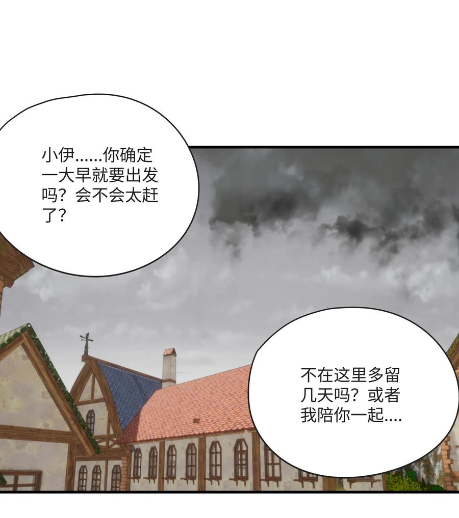 《请欺负我吧，恶役小姐！》058 会陪在你身边 第24页