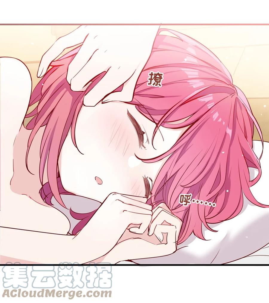 《请欺负我吧，恶役小姐！》058 会陪在你身边 第3页