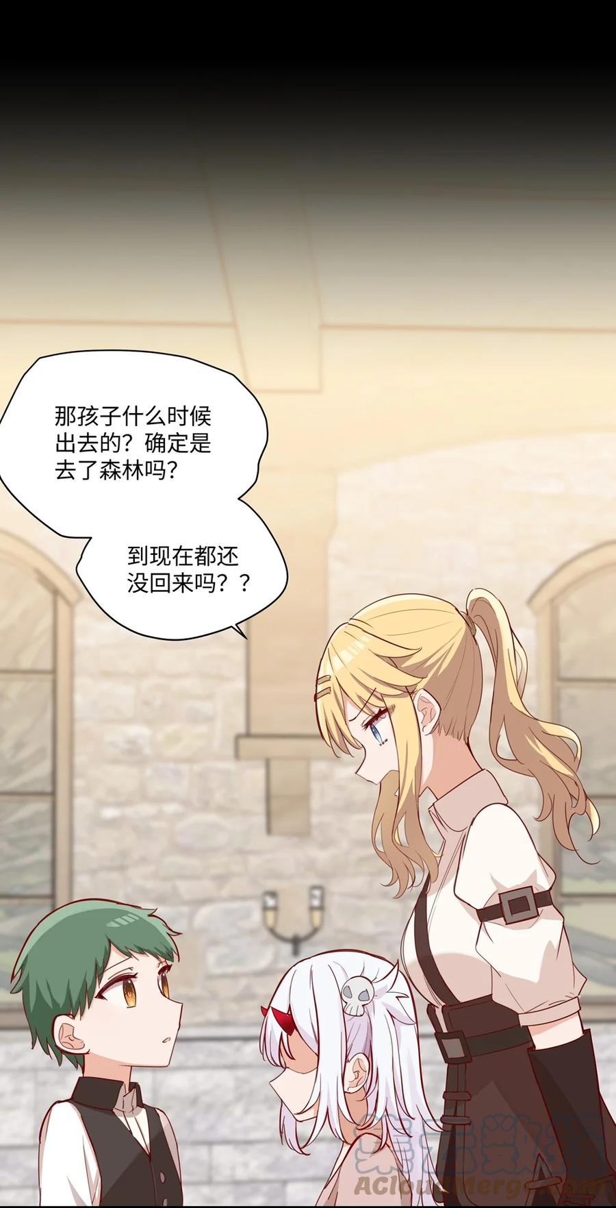 《请欺负我吧，恶役小姐！》059 森林里的魔物 第11页