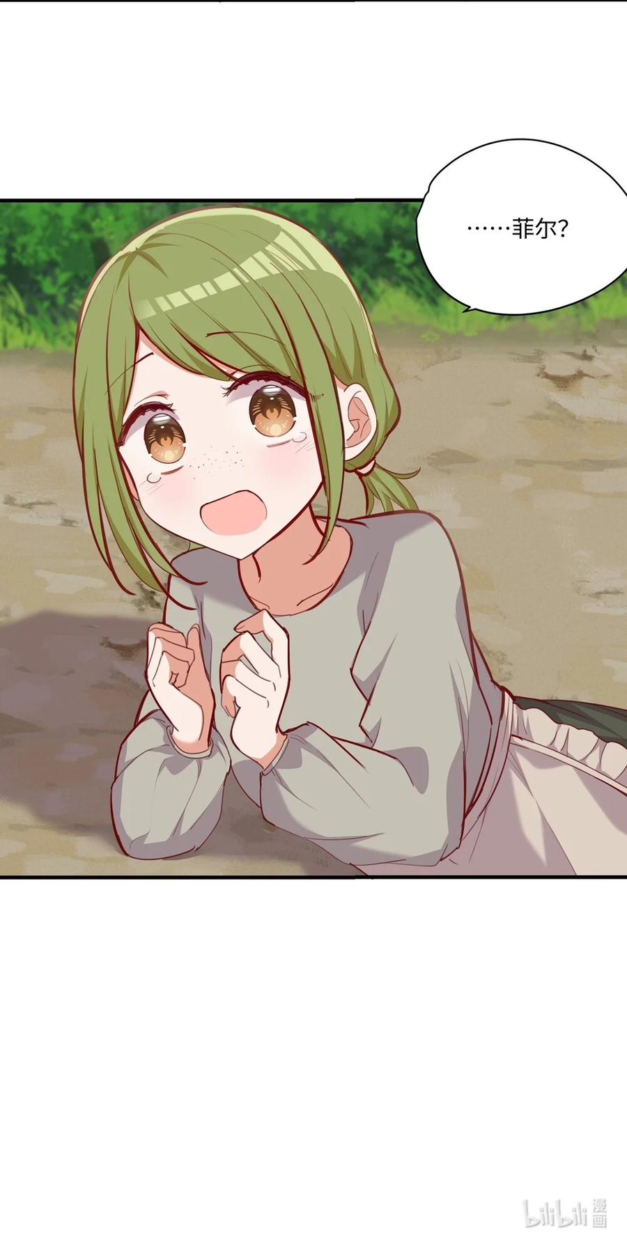 《请欺负我吧，恶役小姐！》059 森林里的魔物 第40页