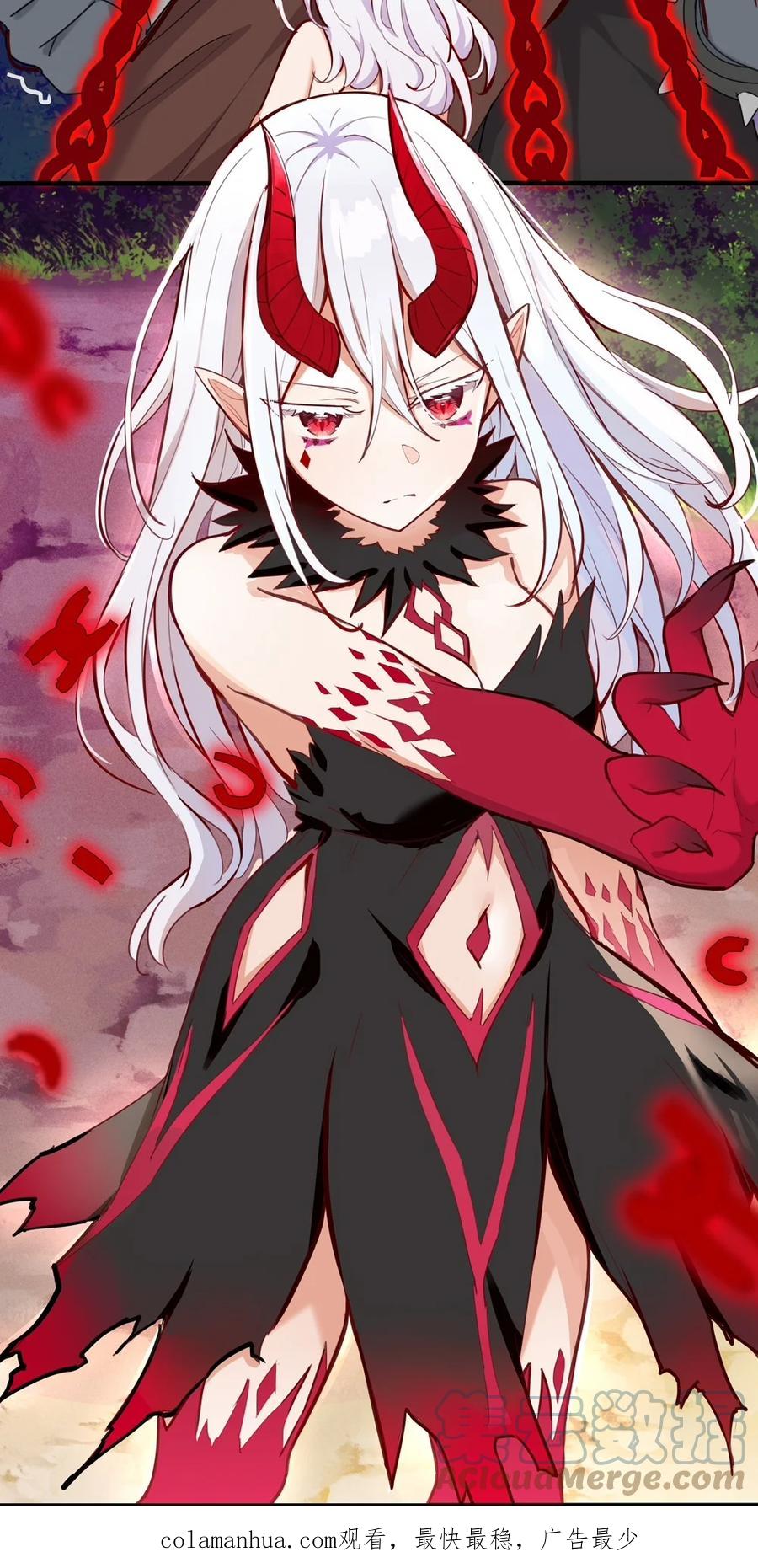 《请欺负我吧，恶役小姐！》059 森林里的魔物 第39页