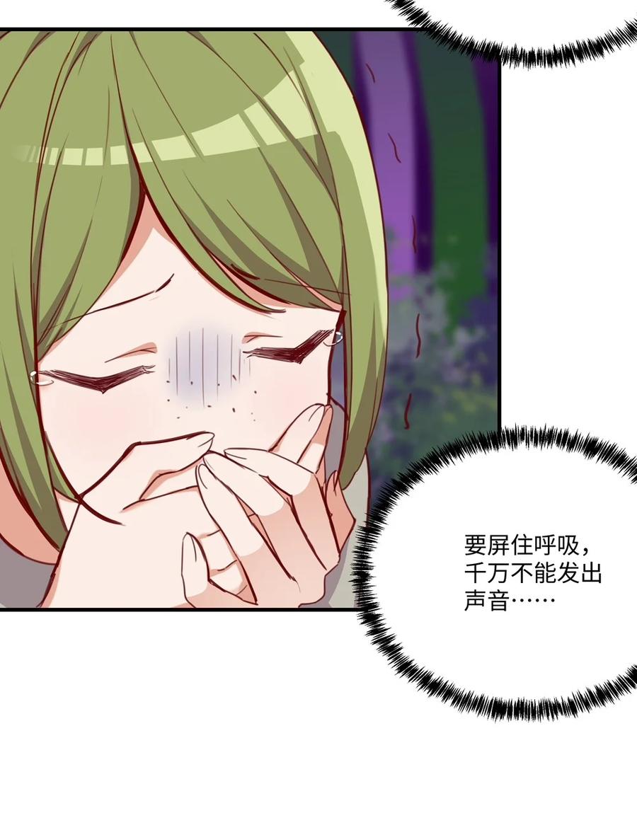 《请欺负我吧，恶役小姐！》059 森林里的魔物 第28页