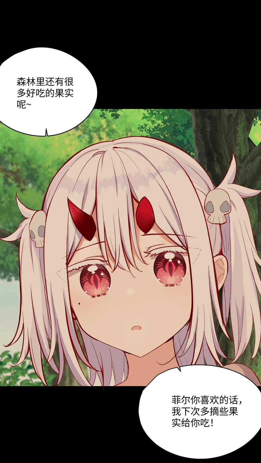 《请欺负我吧，恶役小姐！》059 森林里的魔物 第10页