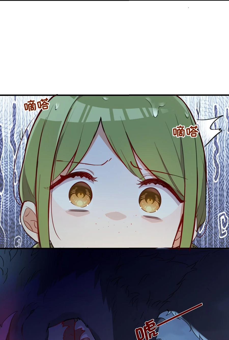 《请欺负我吧，恶役小姐！》059 森林里的魔物 第32页