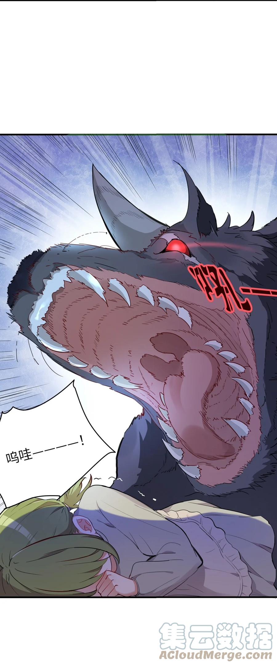 《请欺负我吧，恶役小姐！》059 森林里的魔物 第35页