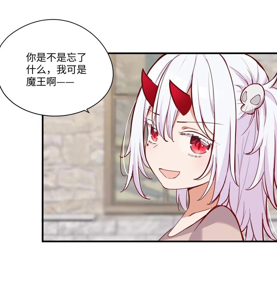 《请欺负我吧，恶役小姐！》059 森林里的魔物 第18页