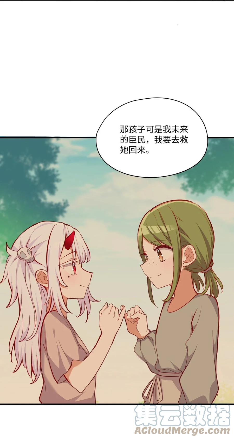 《请欺负我吧，恶役小姐！》059 森林里的魔物 第21页