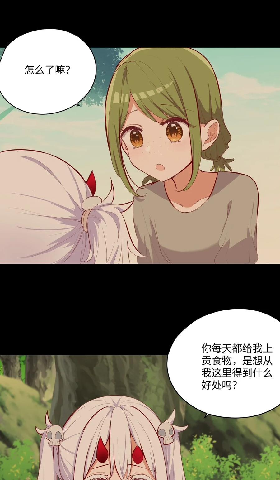 《请欺负我吧，恶役小姐！》059 森林里的魔物 第4页