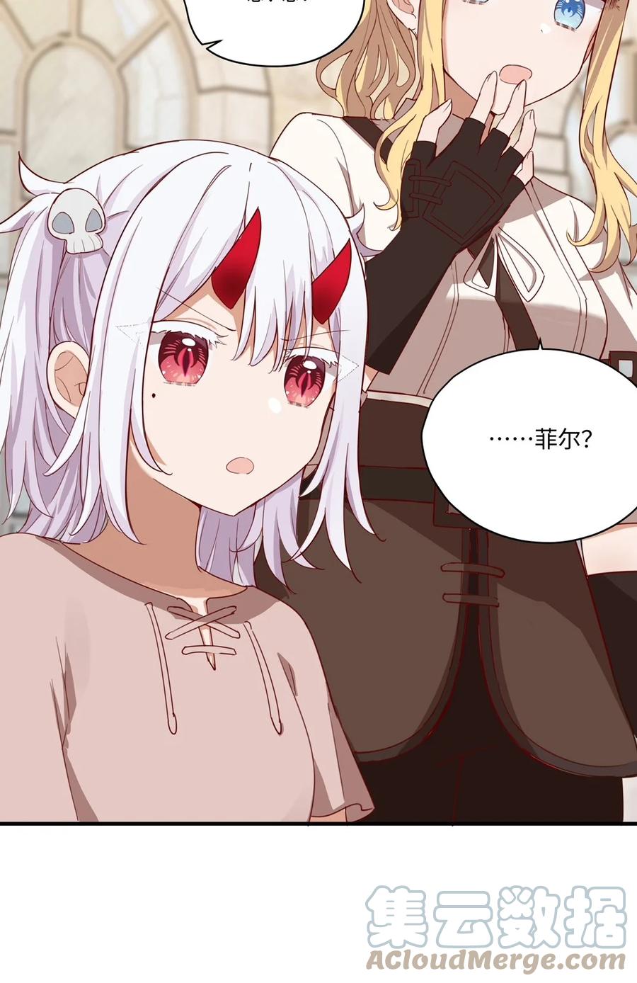 《请欺负我吧，恶役小姐！》059 森林里的魔物 第17页