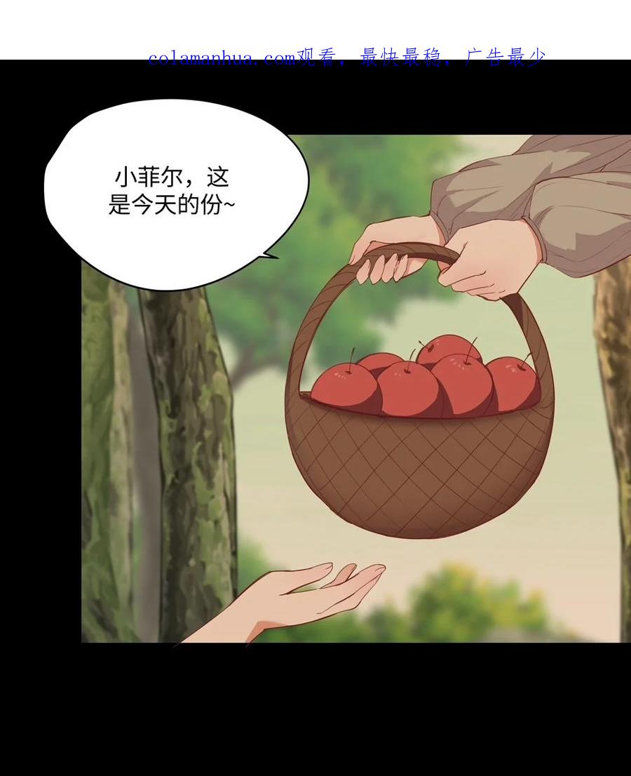 《请欺负我吧，恶役小姐！》059 森林里的魔物 第2页
