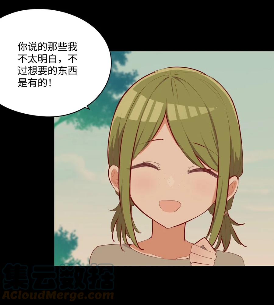 《请欺负我吧，恶役小姐！》059 森林里的魔物 第7页