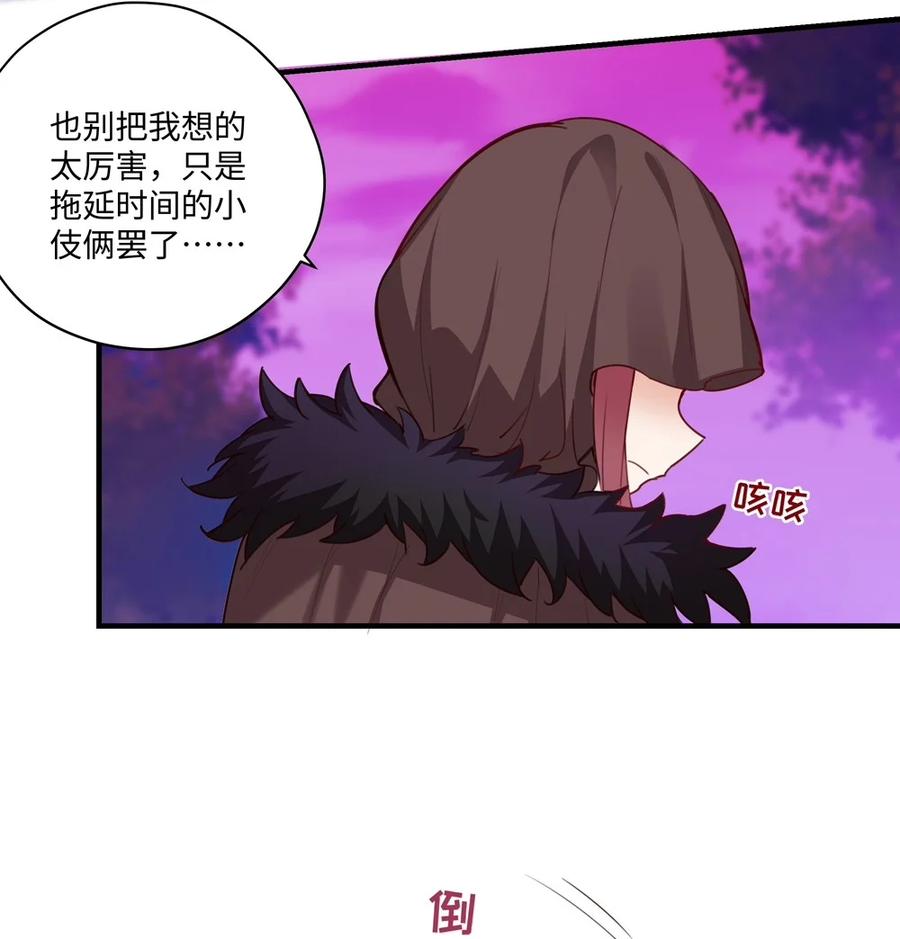 《请欺负我吧，恶役小姐！》060 改变一切的决心 第27页