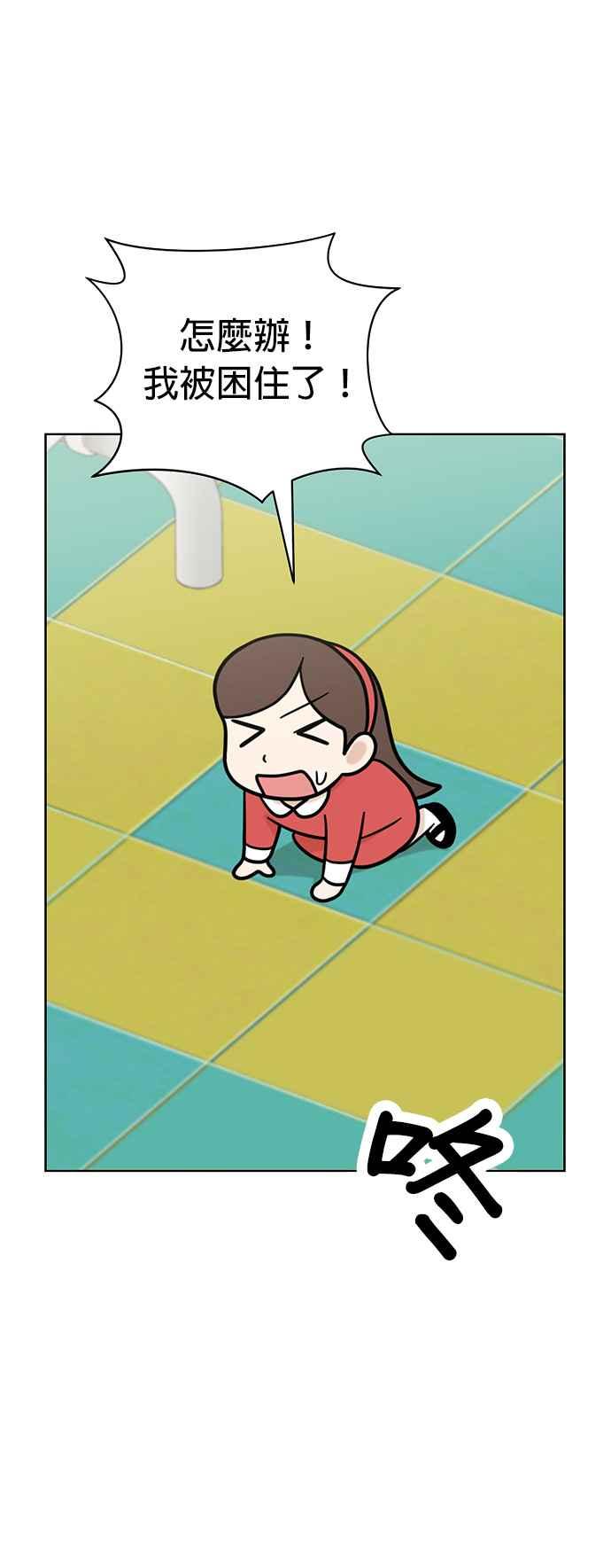 我家妹妹是狗狗 第64话 岩浆的世界 第41页