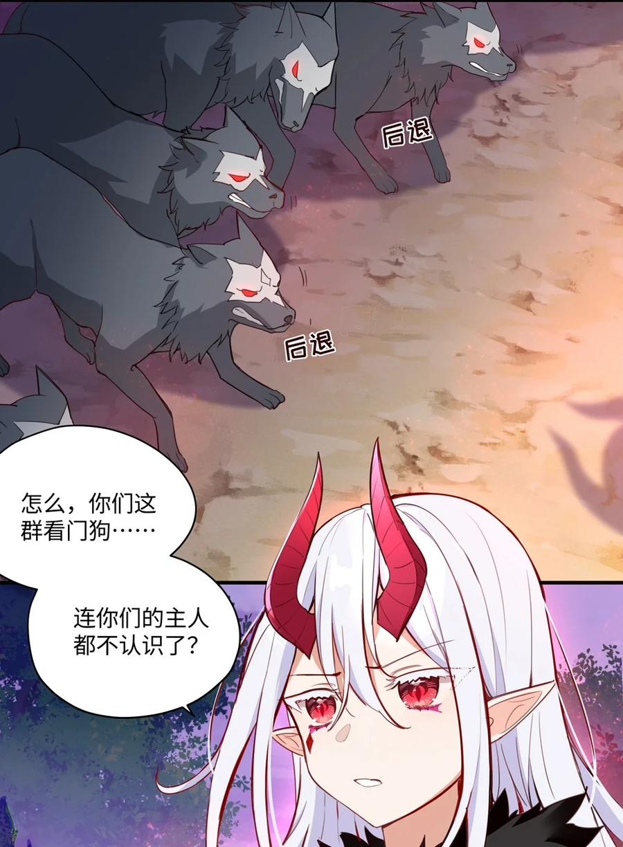 《请欺负我吧，恶役小姐！》060 改变一切的决心 第5页