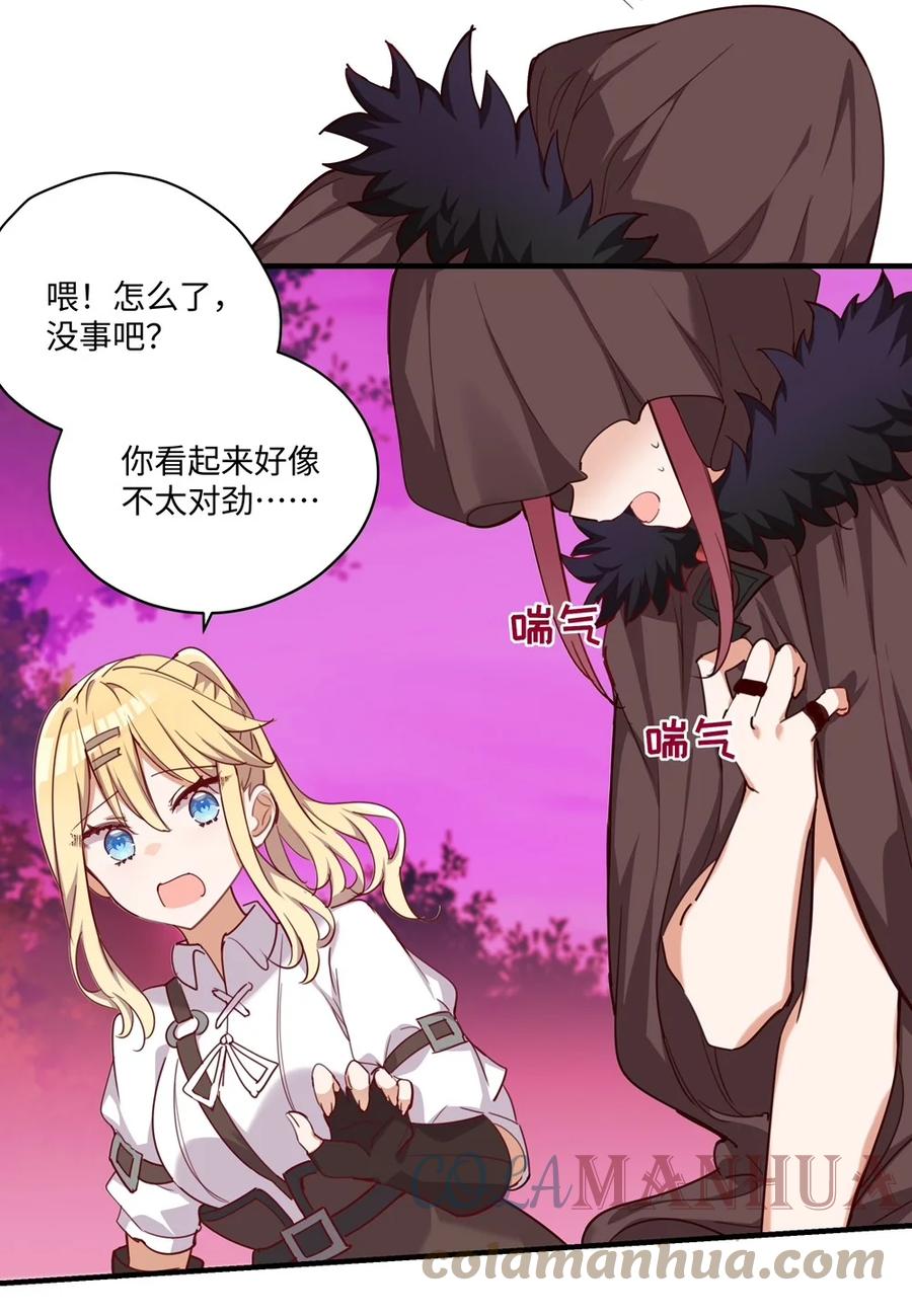 《请欺负我吧，恶役小姐！》060 改变一切的决心 第28页