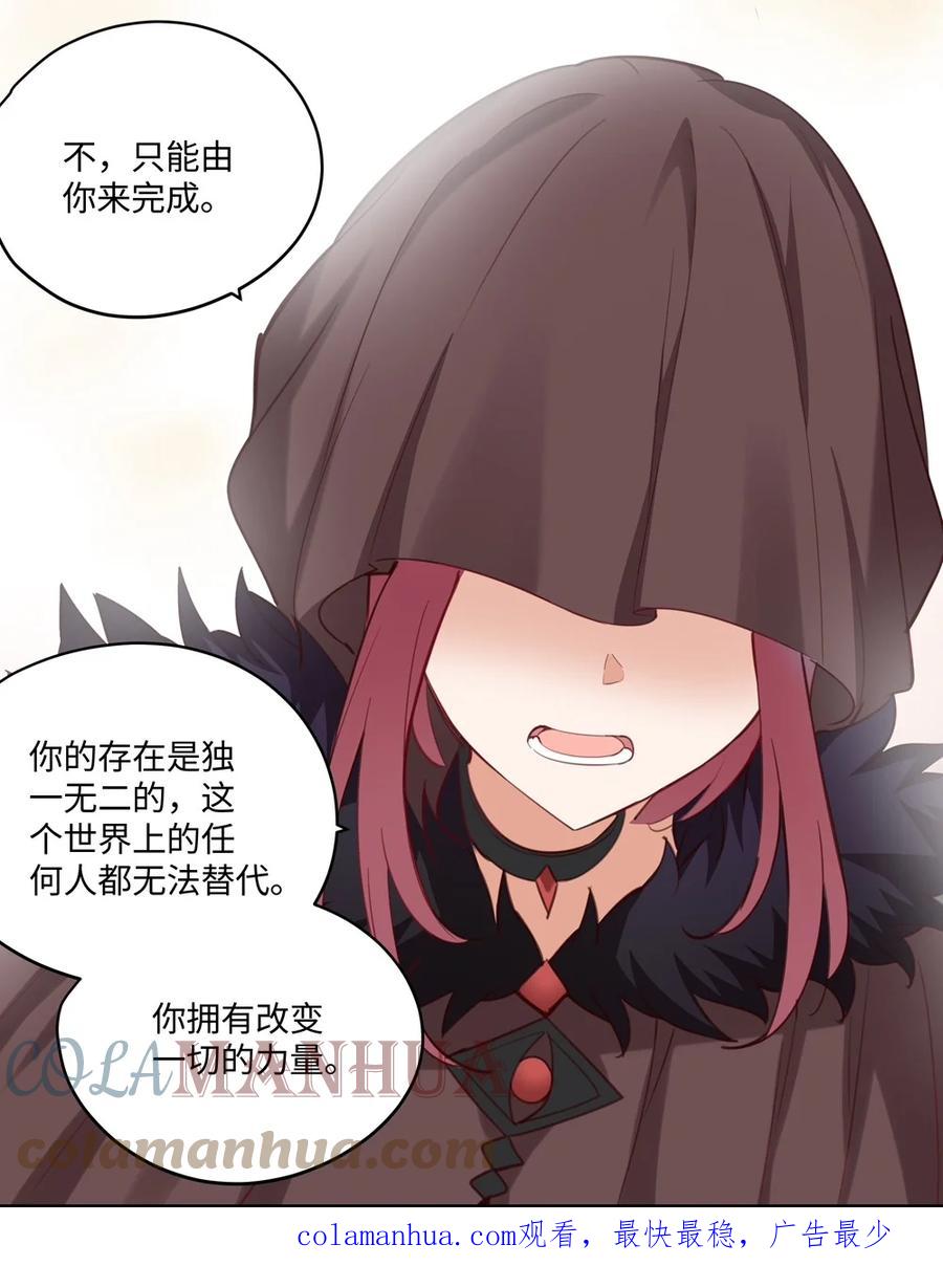 《请欺负我吧，恶役小姐！》060 改变一切的决心 第32页