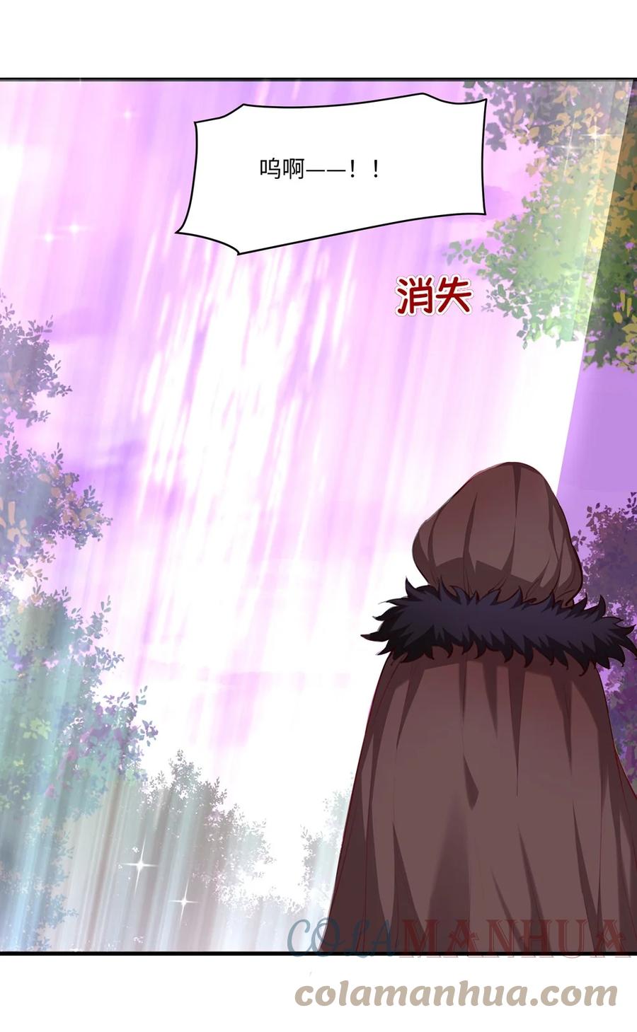 《请欺负我吧，恶役小姐！》061 一路顺风，小伊 第21页