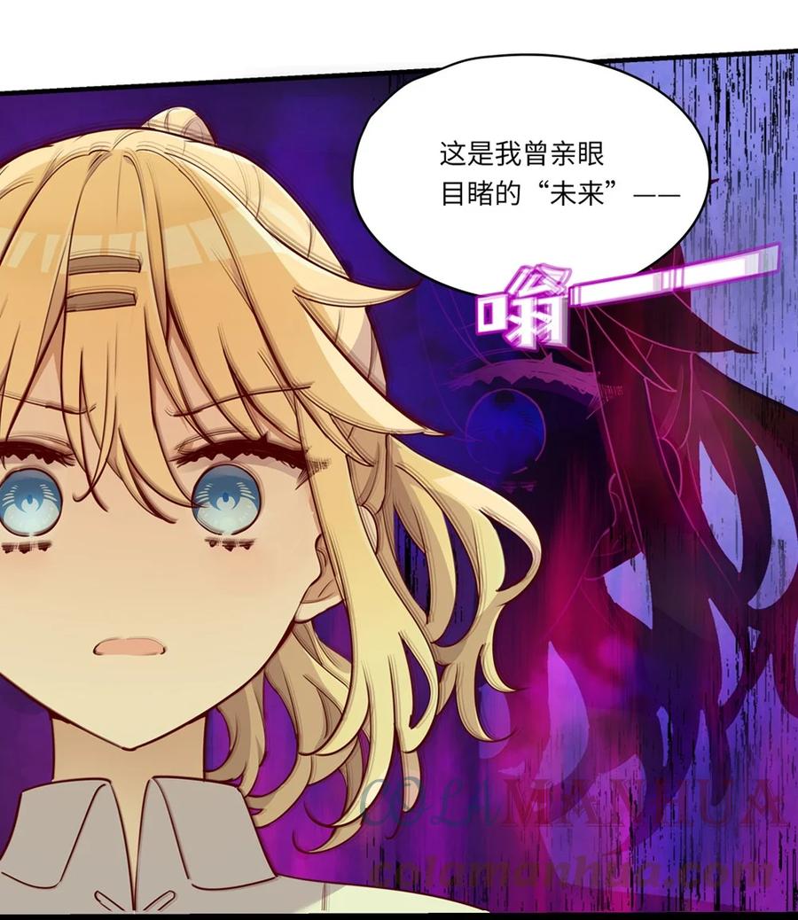 《请欺负我吧，恶役小姐！》061 一路顺风，小伊 第5页