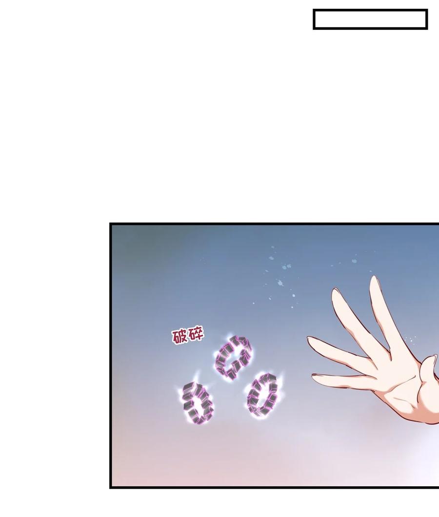 《请欺负我吧，恶役小姐！》061 一路顺风，小伊 第14页