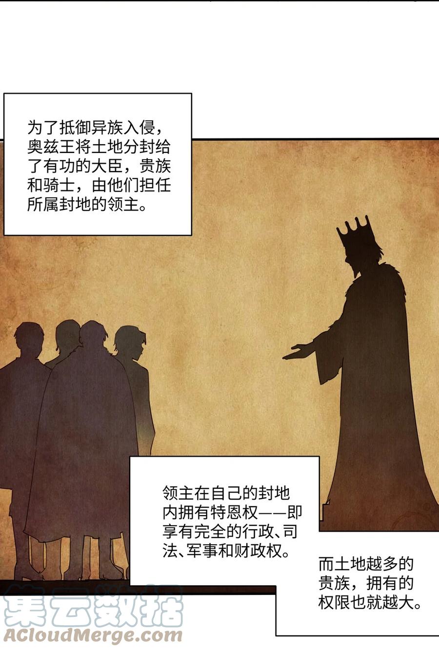 《请欺负我吧，恶役小姐！》063 最初的相遇 第17页