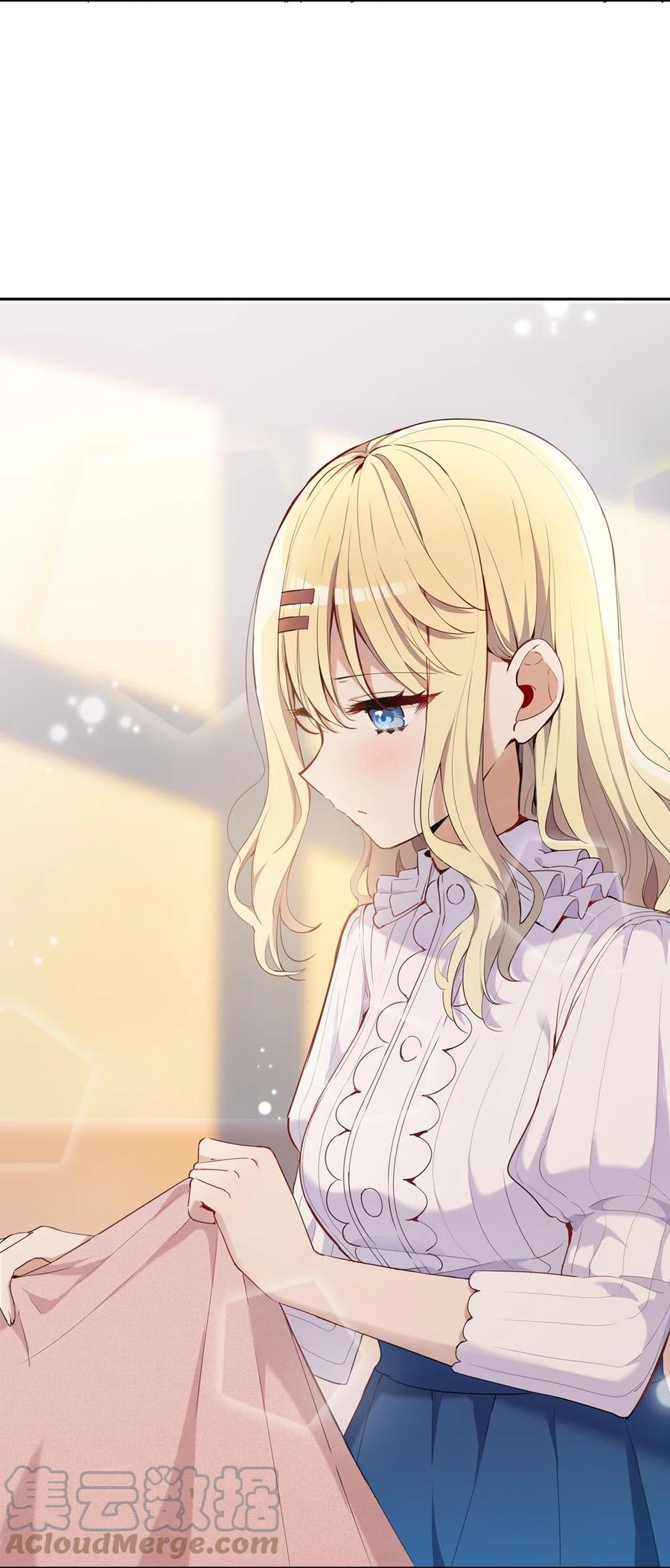 《请欺负我吧，恶役小姐！》006 跟我回家吧！ 第52页