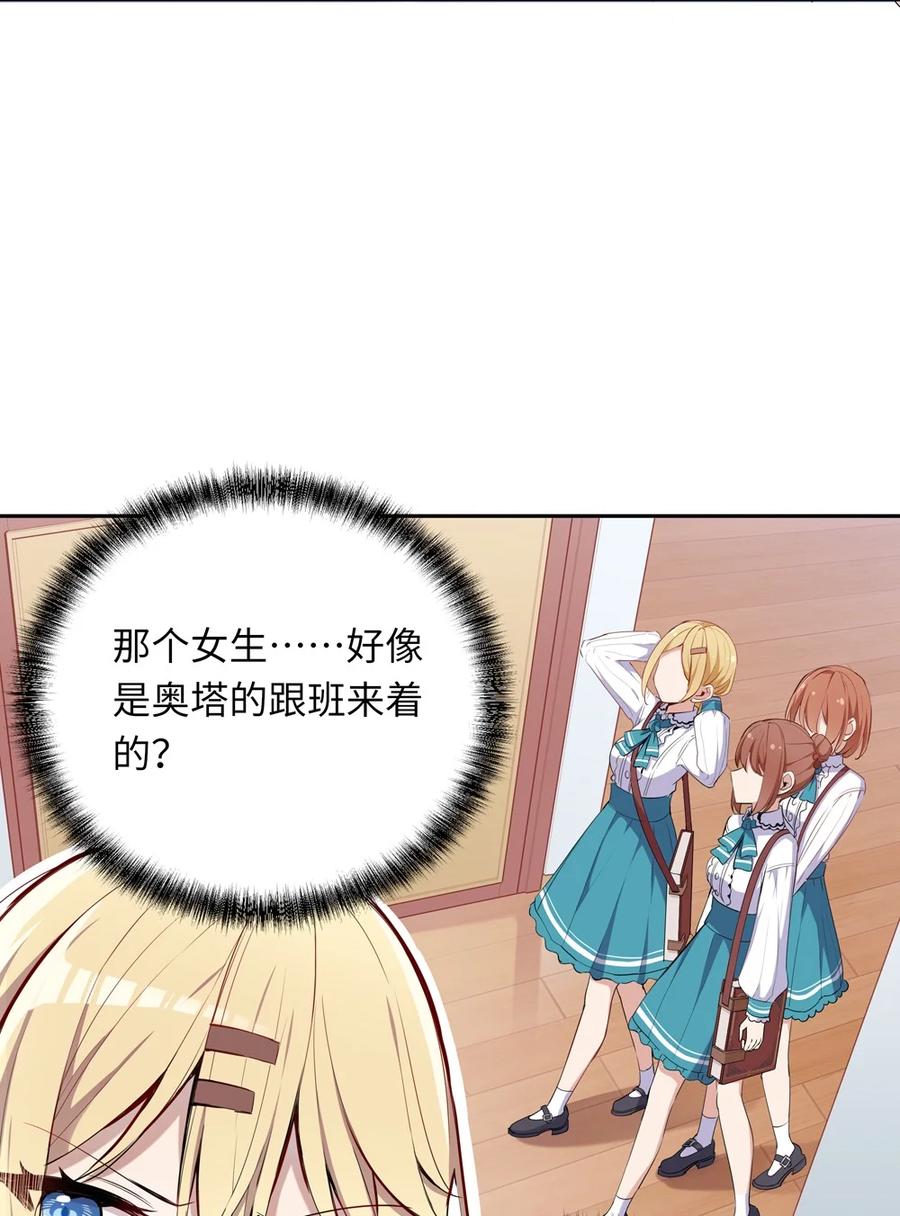 《请欺负我吧，恶役小姐！》006 跟我回家吧！ 第11页