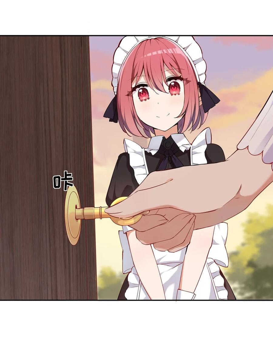 《请欺负我吧，恶役小姐！》006 跟我回家吧！ 第42页