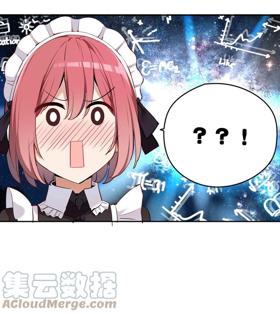 《请欺负我吧，恶役小姐！》006 跟我回家吧！ 第55页
