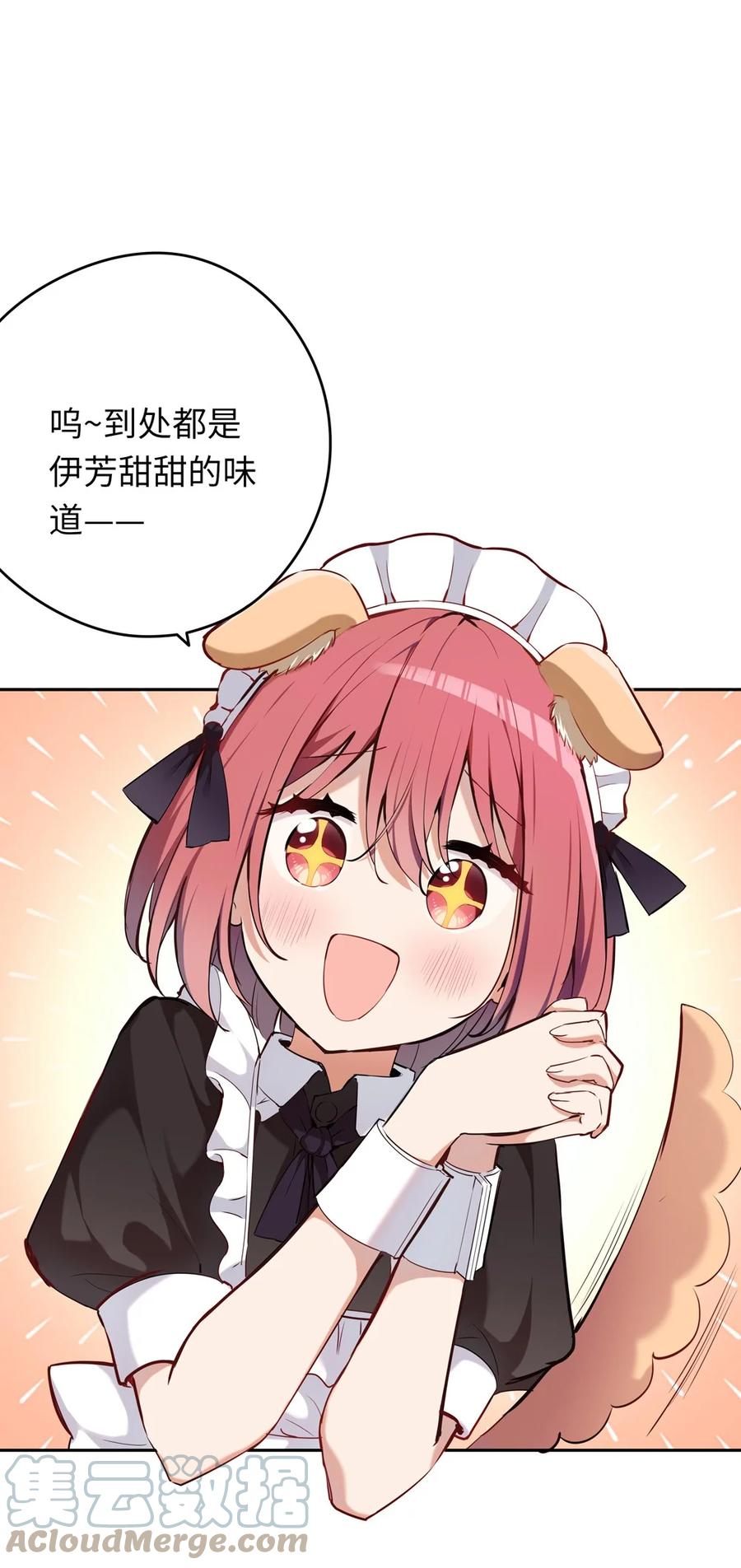 《请欺负我吧，恶役小姐！》006 跟我回家吧！ 第46页
