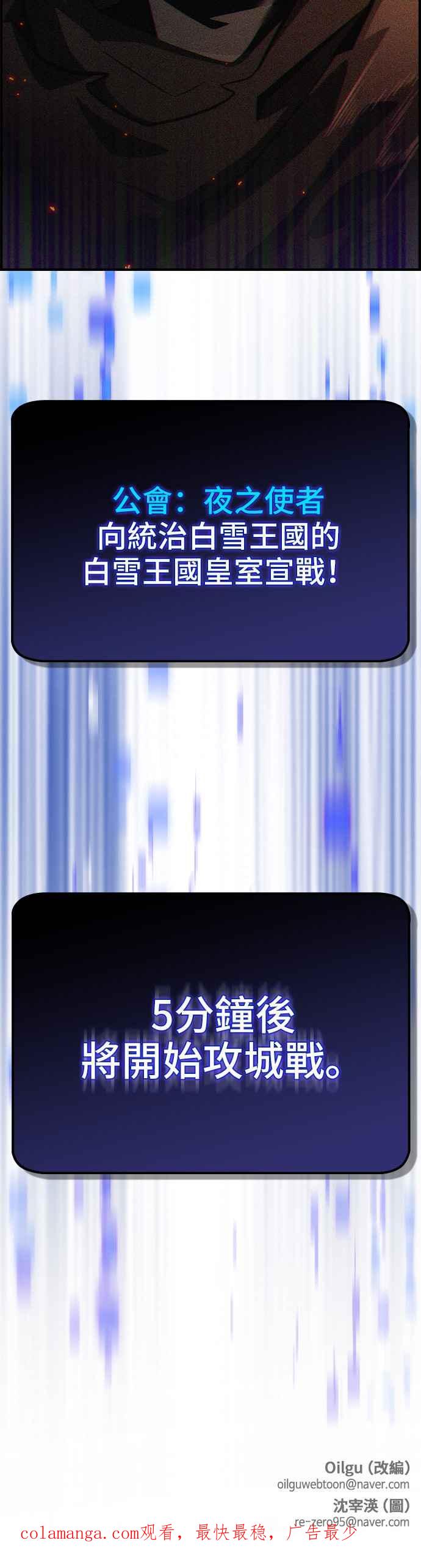 《BE结局制造者》第71话 第42页