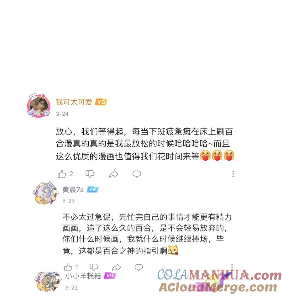 《请欺负我吧，恶役小姐！》065 不能输的理由 第33页