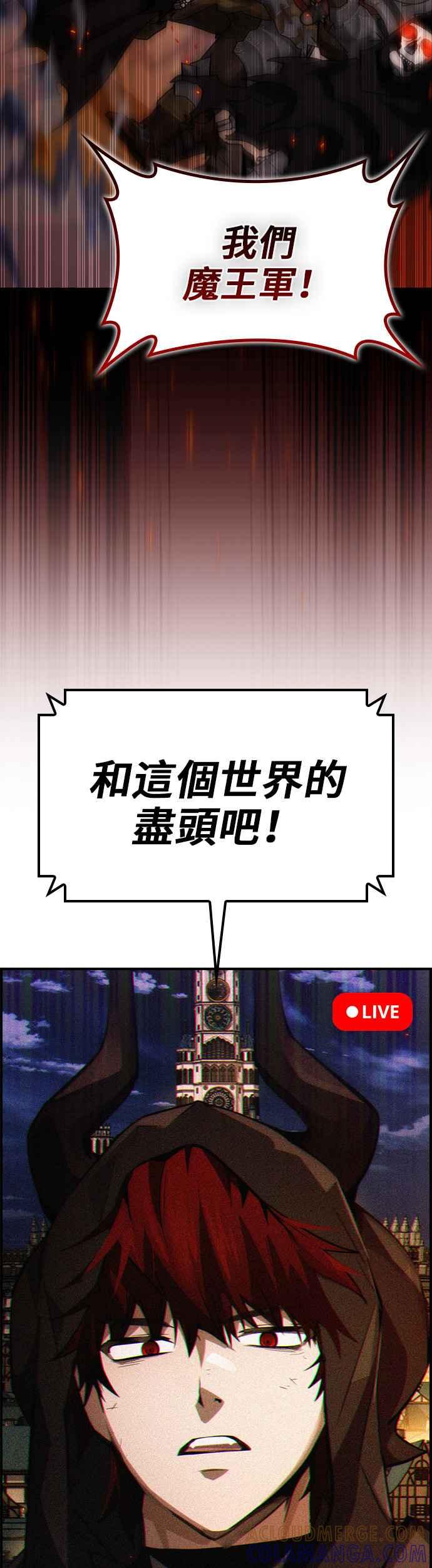 《BE结局制造者》第71话 第41页