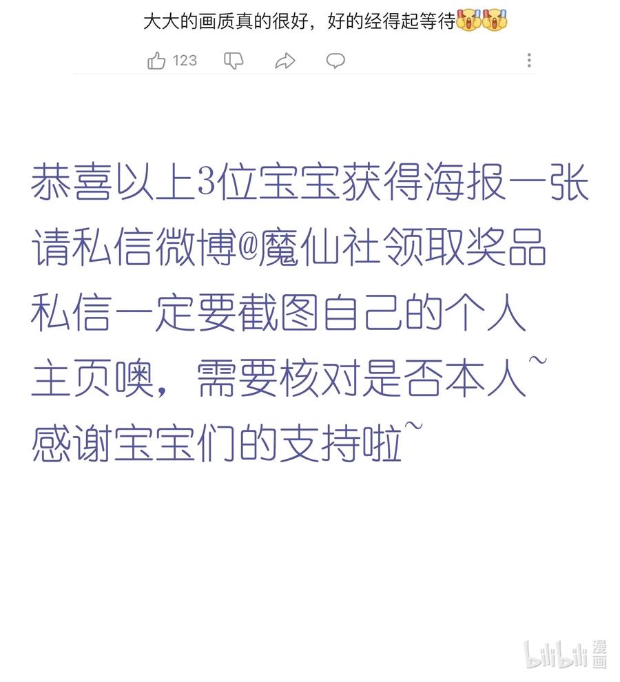 《请欺负我吧，恶役小姐！》065 不能输的理由 第34页